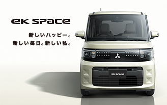 新型デリカミニ誕生