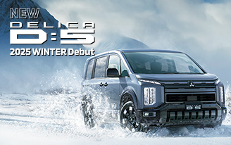 新型デリカD:5 2025年冬デビュー