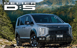 デリカD:5登場