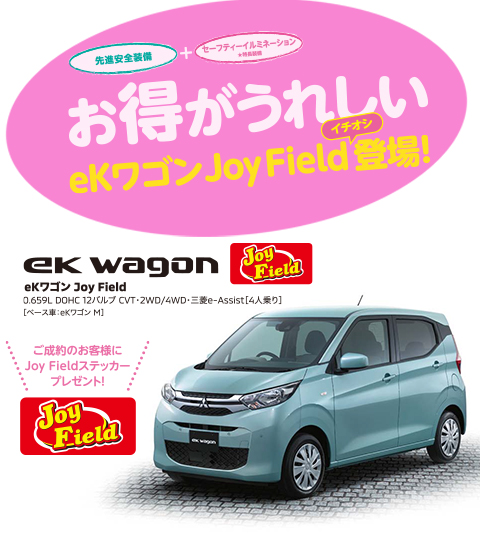 和歌山三菱自動車販売株式会社