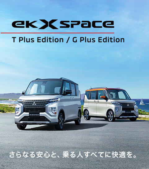 eKクロススペース　T Plus Edition