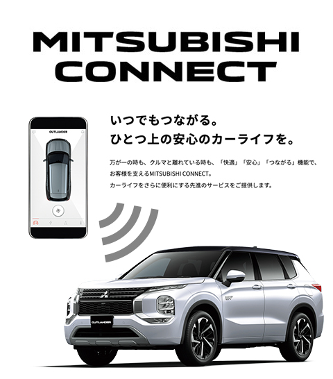 MITSUBISHI CONNECT