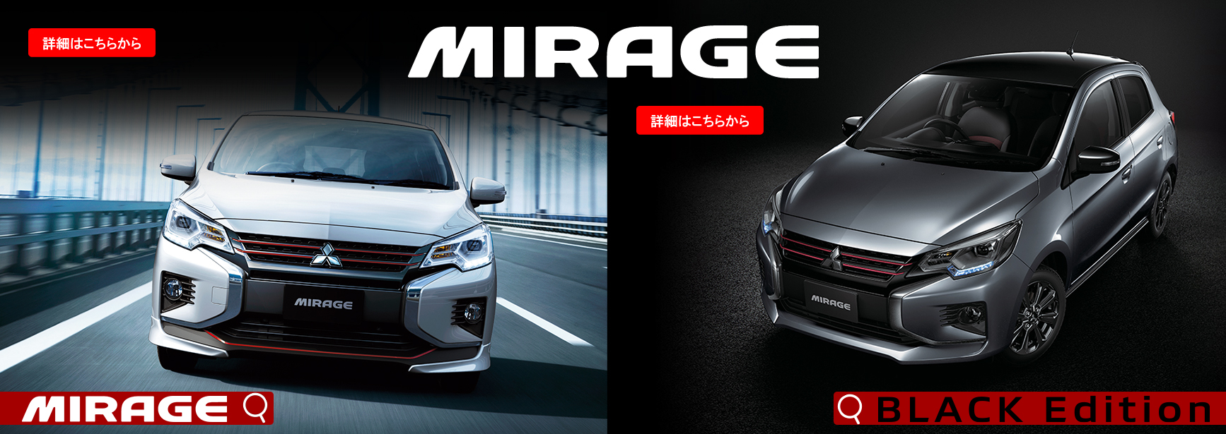 MIRAGE