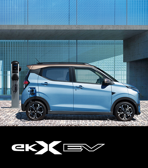 eKクロス EV登場。
