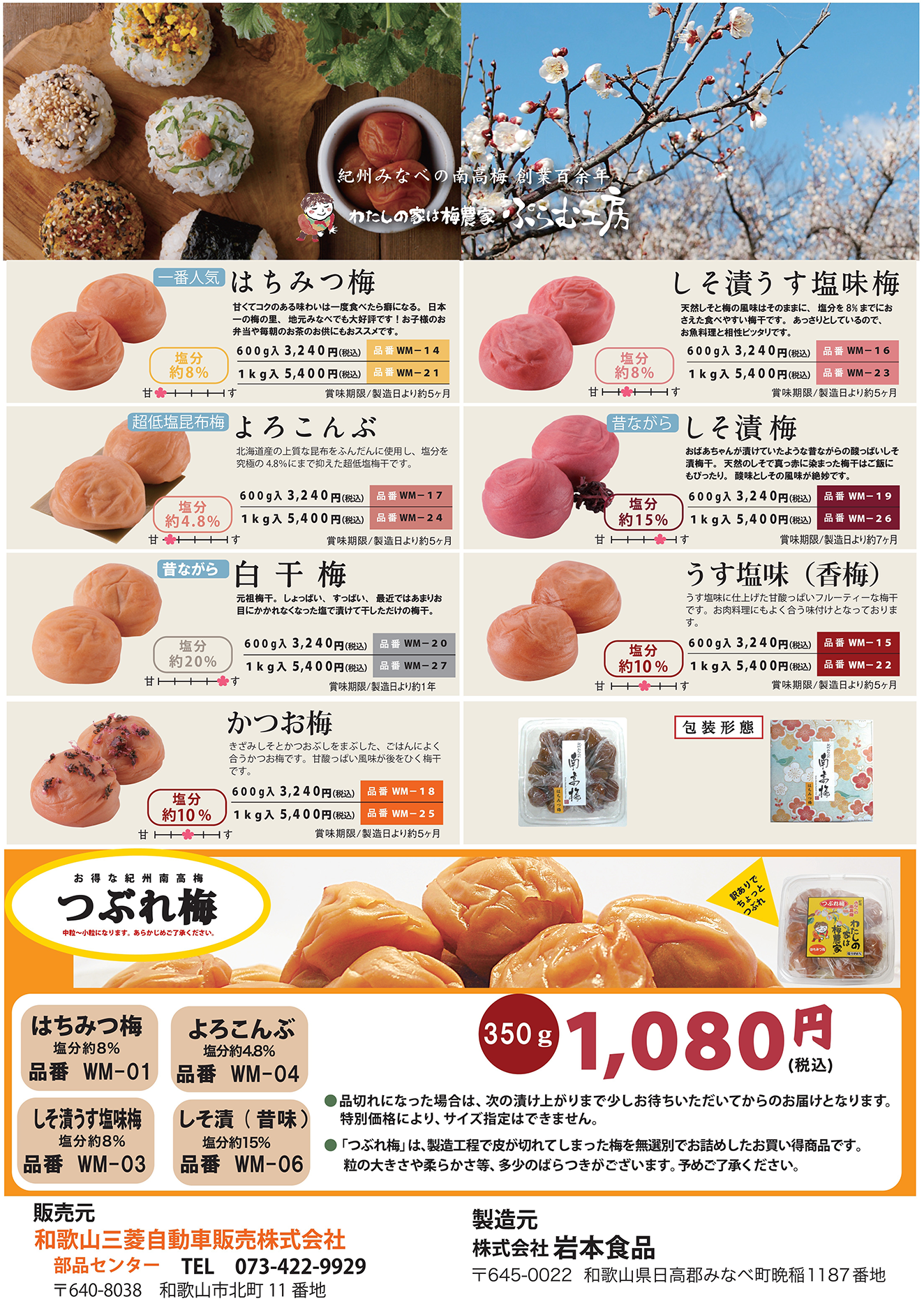 梅干し(型番:DRC-31ST)