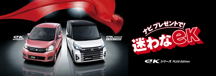 お買い得車情報 和歌山三菱自動車販売株式会社